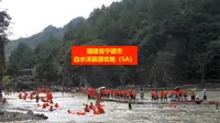 福建省宁德市白水洋旅游攻略