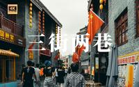 【素材向】国庆南宁市三街两巷延时摄影
