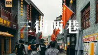 【素材向】国庆南宁市三街两巷延时摄影
