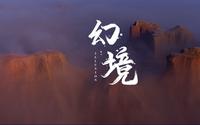 #打卡克拉玛依 世界魔鬼城景区：梦幻般的迷宫世界