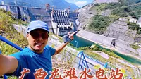 自驾游广西，险些炸机在天峨龙滩大峡谷，还好水电站很壮观！