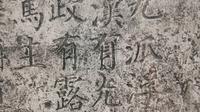 现场看碑帖（40）：颜真卿 郭家庙碑原石（西安碑林博物馆藏）