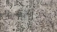 现场看碑帖（40）：颜真卿 郭家庙碑原石（西安碑林博物馆藏）