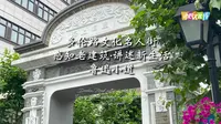感知老建筑，讲述新生活-多伦路文化名人街 鲁迅小道