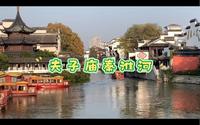 实拍：南京夫子庙秦淮河，白天就是这个样子