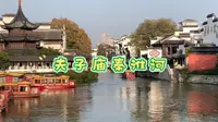 实拍：南京夫子庙秦淮河，白天就是这个样子