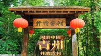 茅檐低鸟语，山中有人家，漫步青州井塘古村 | 山东 青州 | 云散步 云旅行 沉浸式 步行POV | 漫游中国 4K60
