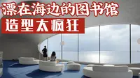 马岩松：云洞图书馆