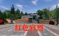 红色之旅 永泰大樟村徒步“美丽乡村”官烈村 福建省委旧址纪念馆