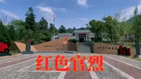 红色之旅 永泰大樟村徒步“美丽乡村”官烈村 福建省委旧址纪念馆