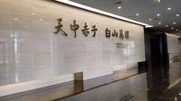 又是一年建军节，我来到了杨靖宇将军纪念馆