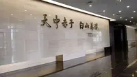 又是一年建军节，我来到了杨靖宇将军纪念馆