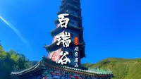 房山百瑞谷游玩攻略