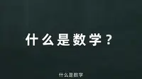走进温州数学名人馆——“浙里”科学家精神教育基地风采