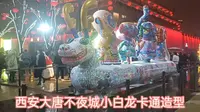 西安大唐不夜城小白龙卡通造型，吸引来很多游客打卡拍照