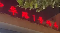汉口武汉关码头到武昌中华路一号码头坐船攻略