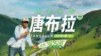 唐布拉百里画廊自驾路书：深入沟谷，骑马探访仙女湖