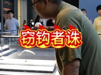 带你走进贵州省博物馆