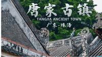 唐家古镇，藏着珠海最动人的人文底色