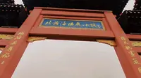 北黄海温泉小镇一日游