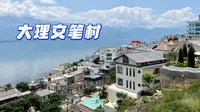 美得不像话的大理小众景点-海东文笔村，中国版的五渔村，到大理必须得来一次