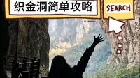 淡季的织金洞简单攻略