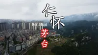 【走遍贵州篇131】一个冰淇淋66块？贵州最富有的小镇—茅台镇