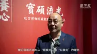 上海奉贤博物馆推出故宫博物院藏乾隆时期文物特展