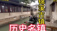 探访苏州锦溪古镇，一个游玩不收费的江南水乡