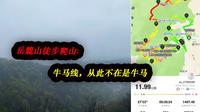 长沙岳麓山徒步--牛马线