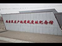北京焦庄户地道战遗址纪念馆#爱国主义教育基地#北京顺义文旅#北京旅游