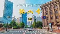 辽宁 鞍山市驾车 中国的钢都
