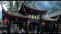 青城山之全真观