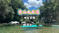 黄山九龙瀑-峡谷穿越