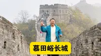 北京慕田峪长城，人少景美，这里老外也很多