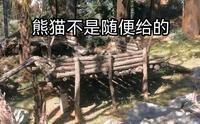 昆明圆通山动物园新建的大熊猫馆