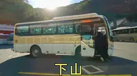 从泰山顶峰徒步下山，到中天门换乘大巴，回住的地方