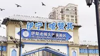 漫步伊宁老城，迷失在「喀赞其」的蓝色胡同里