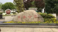 丹阳市万善公园航拍