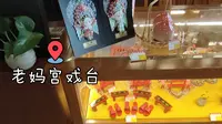 分享一个汕头小公园附近的老妈宫戏台