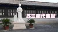 苏三明代监狱｜苏三离了洪洞县｜走进戏曲里的明代监狱｜山西洪洞