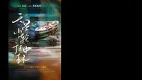 《天星小轮往中环》第一集·上集
