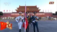 2024年国庆75周年升国旗仪式日出东方完整版