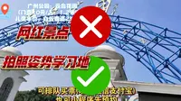 【广州景点】云台花园一点都不网红，别被小红书诈骗了！
