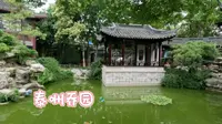 【第一视角pov】【泰州乔园】一个免费的小众园林