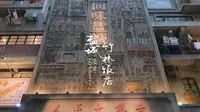 盐城旅行第二站 竹林大饭店，在我眼中，是排名第一的网红打卡地