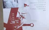 红秀《延安 延安》