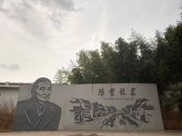 陈云纪念馆。