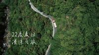 这个夏天，怎么能不来趟龙津溪地，流光森林也太治愈了~#清凉避暑好去处
