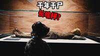 海西州博物馆 系统性参观昆仑对中原民族的影响